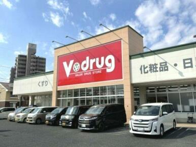 V・drug 春日井小野店