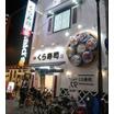 飲食店