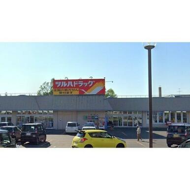 ツルハドラッグ 北野店