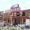 販売店