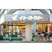 ショッピング施設