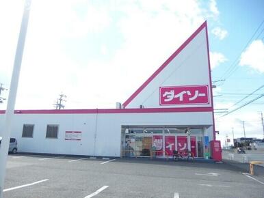 ダイソー　岡崎上地店