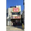 飲食店
