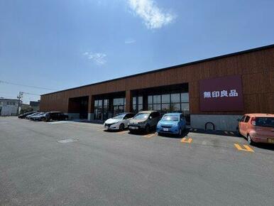 無印良品 ぬまのはた店