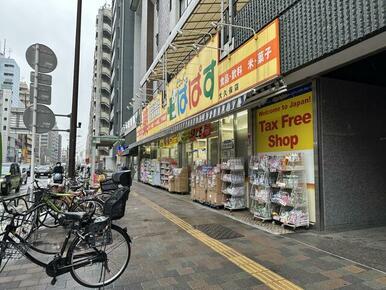 どらっぐぱぱす大久保店