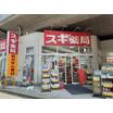 販売店