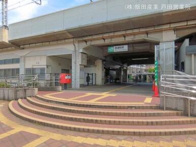 JR「西浦和」駅