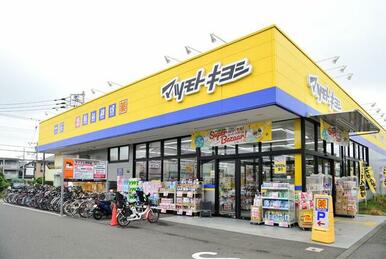 マツモトキヨシ古淵駅前店