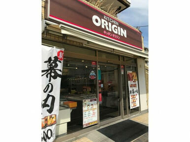 キッチンオリジン古淵店