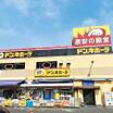 ショッピング施設