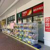 販売店