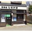 飲食店