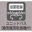 バス/シャワー
