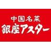 飲食店