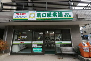 コインランドリー洗い屋本舗多摩永山店　．．．