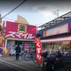 販売店