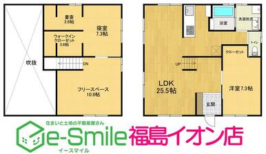 【間取り図】リビング上部が吹抜なので明るく開放感がある住空間が魅力♪