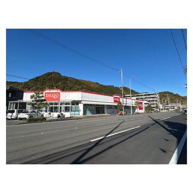 「周辺環境」ダイソー静岡大岩まで約230m、徒歩約3分です。