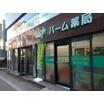 販売店