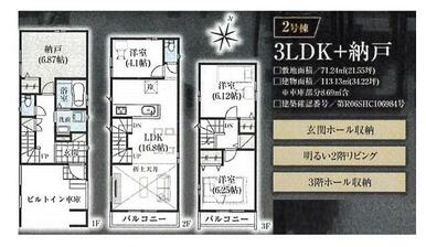 東小岩４丁目　新築戸建　全２棟２号棟　南側公道面　ＬＤＫ１６．８帖