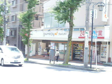 グルメシティ横浜藤が丘店