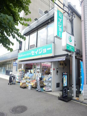 くすりセイジョー青葉台二番店