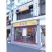飲食店