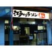 飲食店
