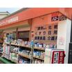 販売店