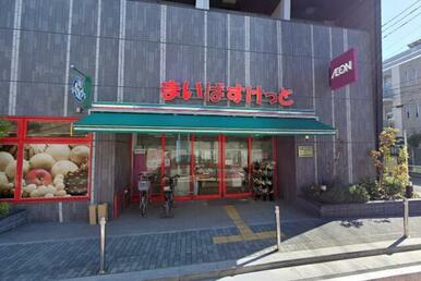 まいばすけっと西大井１丁目店