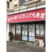 飲食店