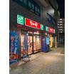 飲食店