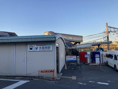 名鉄名古屋線「本星崎」駅まで徒歩約１０分です。