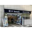 販売店