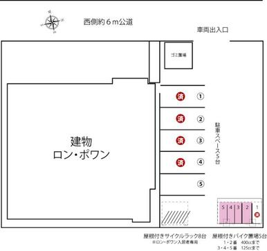 バイク置場区画「３」「４」「５」を募集しています。１２５ｃｃまでＯＫ※他の空き状況、賃料は要問合せ