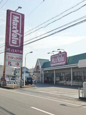 マックスバリュ 黒川店