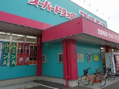 ドラッグストアコスモス 鍋島店