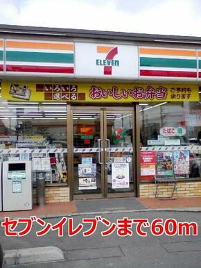 セブンイレブン