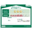 省エネ