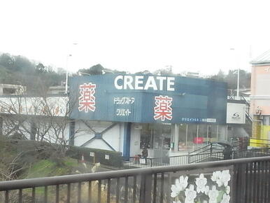 クリエイトＳ・Ｄ二宮店