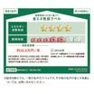 省エネ