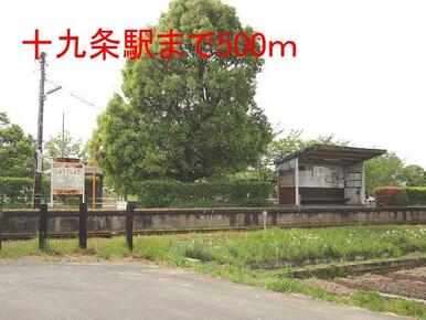 樽見鉄道　十九条駅
