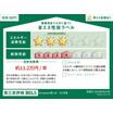 省エネ