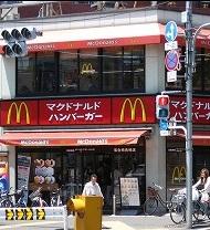 マクドナルド