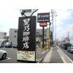飲食店