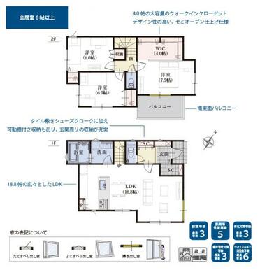 2号棟　間取り図