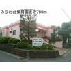 幼稚園、保育園