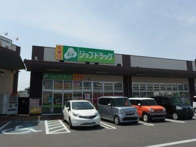 ジップドラッグ 幸田店
