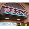 ショッピング施設