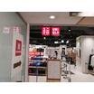 ショッピング施設